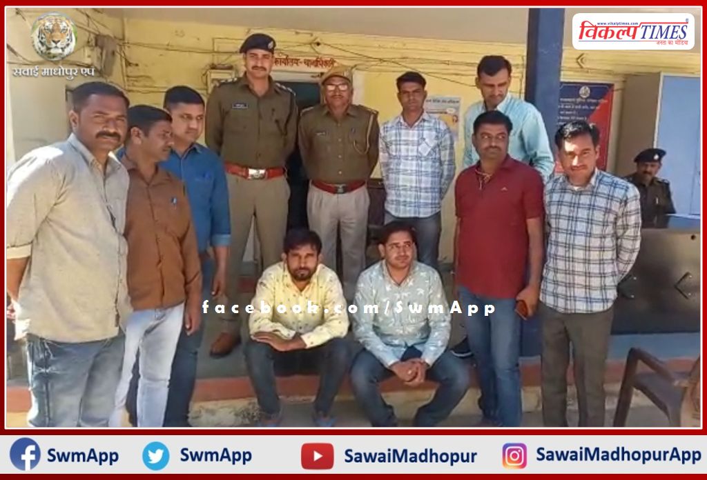 Arrested 2 people planning to kill by taking betel nut worth 10 lakhs with illegal weapons in gangapur city sawai madhopur