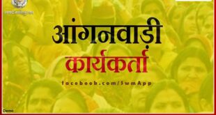 Ban on selection process for Anganwadi worker posts in sawai madhopur rajasthan