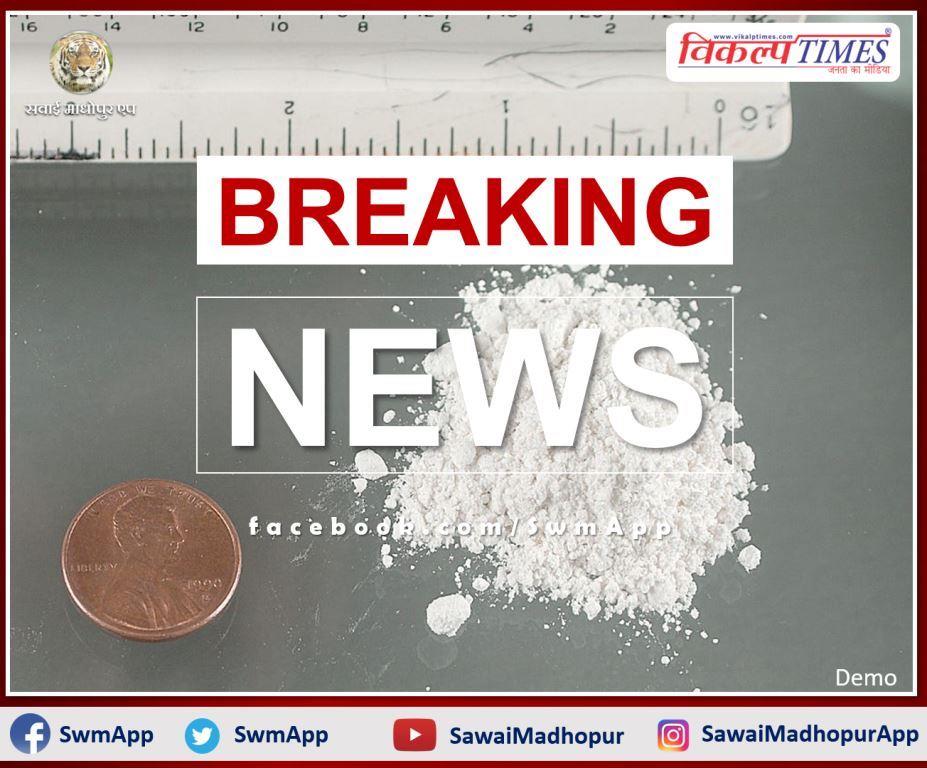 Big action of DRI in sawai madhopu, youth caught carrying one and a half kg of white powder