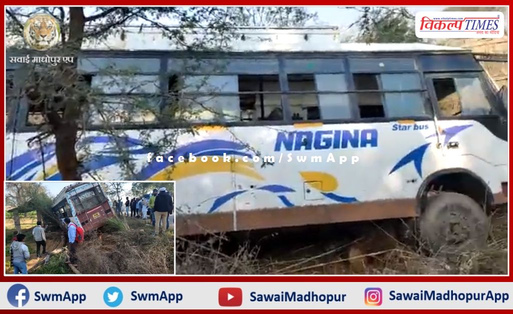 Bus going from Baunli to Gangapur City met with an accident in sawai madhopur