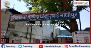 CHC in-charge and ambulance worker assaulted in sawai madhopur