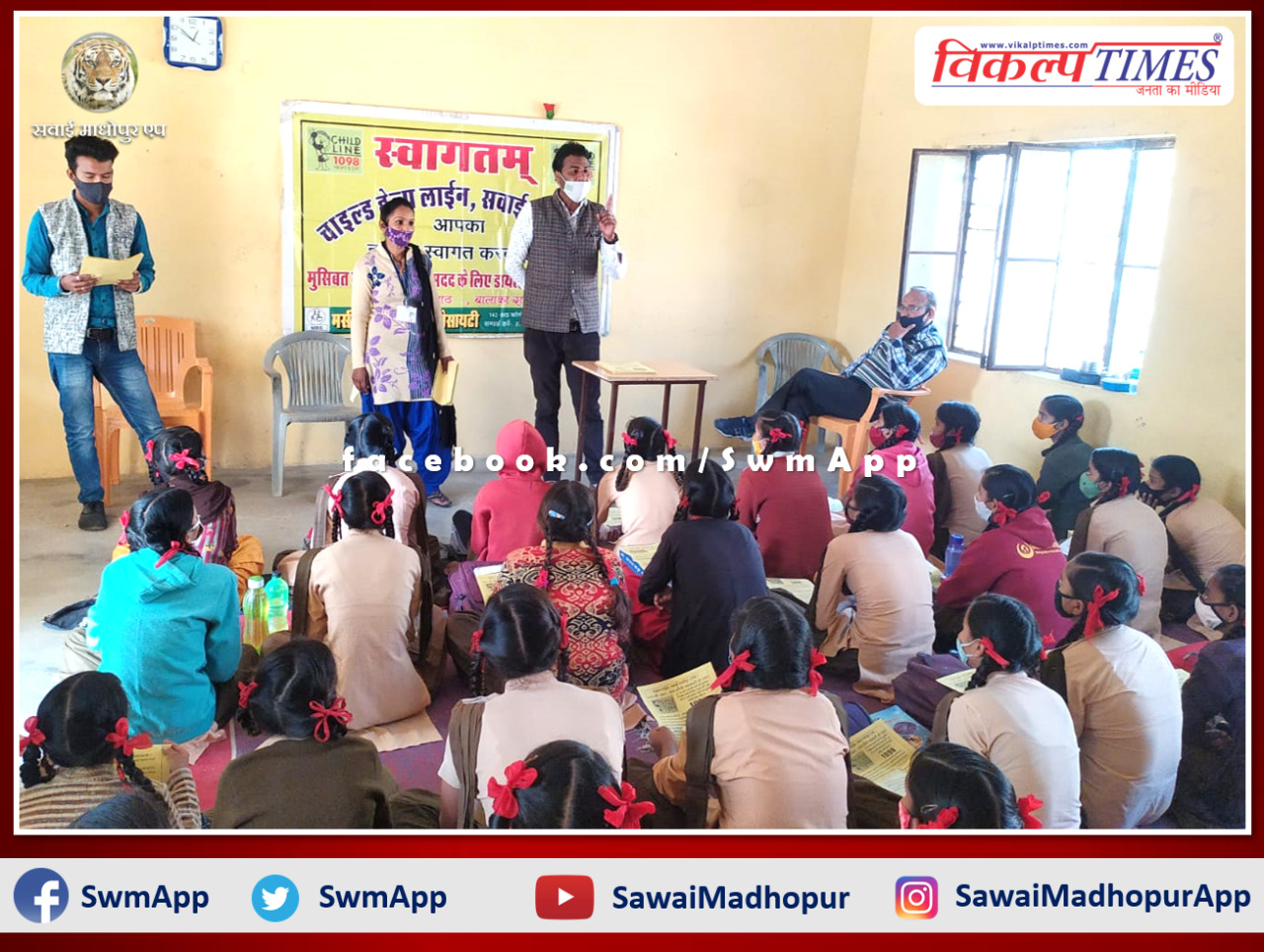 Childline gave information about child protection and rights in sawai madhopur