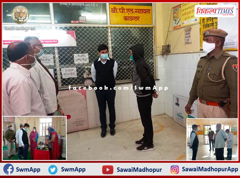 Collector inspected the general hospital and checked the arrangements in sawai madhopur