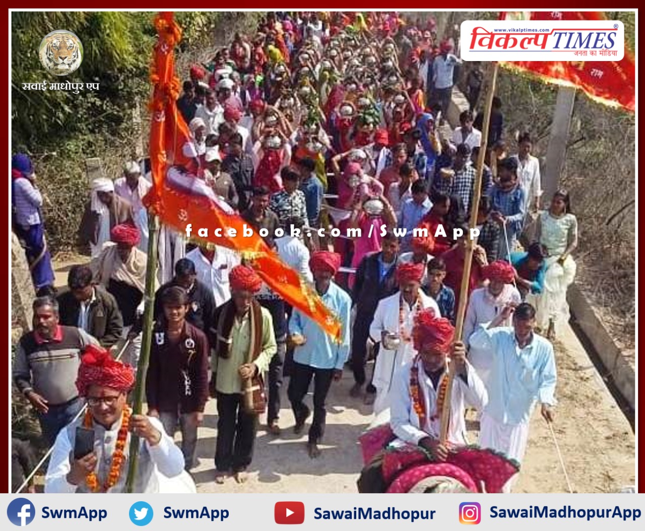 Crowd gathered in Kalash Yatra in sawai madhopur