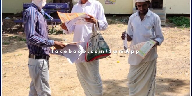 District Authority Sawai Madhopur did publicity regarding National Lok Adalat