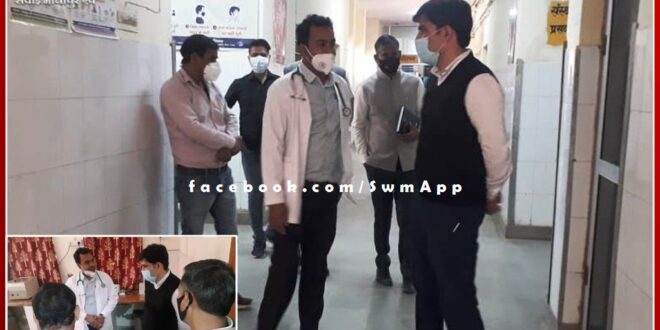 District Collector did surprise inspection of Community Health Center Bonli