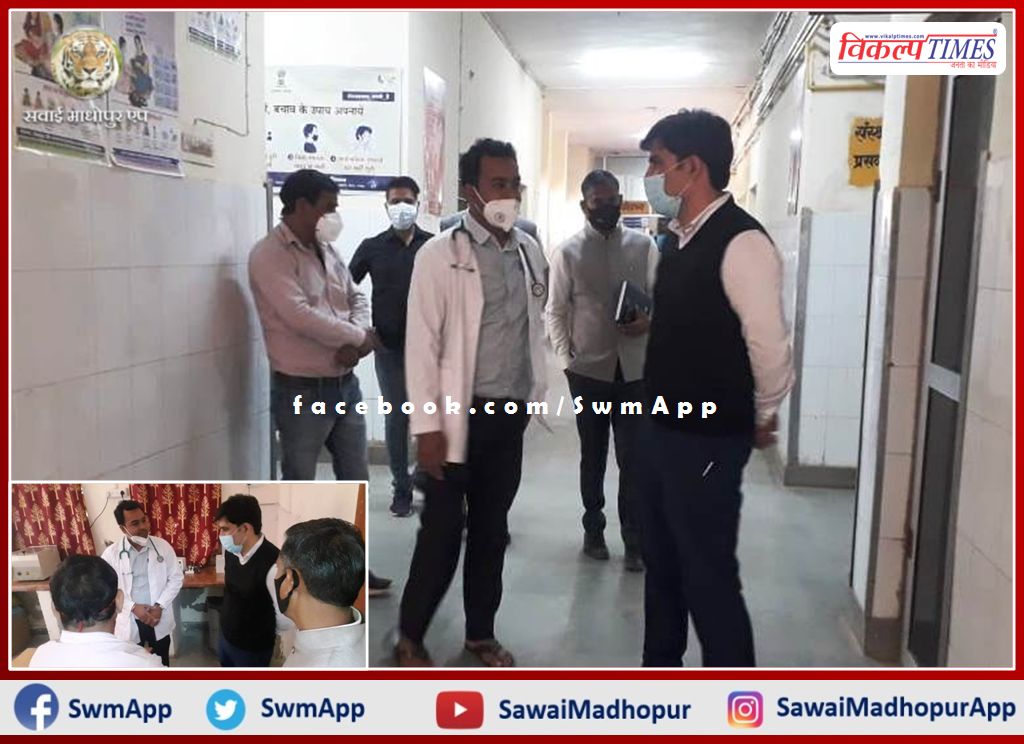 District Collector did surprise inspection of Community Health Center Bonli