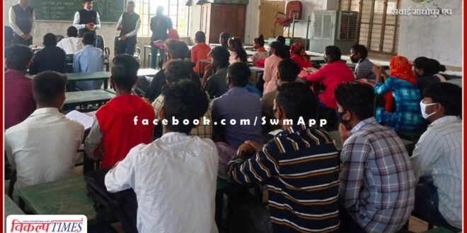 District Collector did surprise inspection of Government College in sawai madhopur