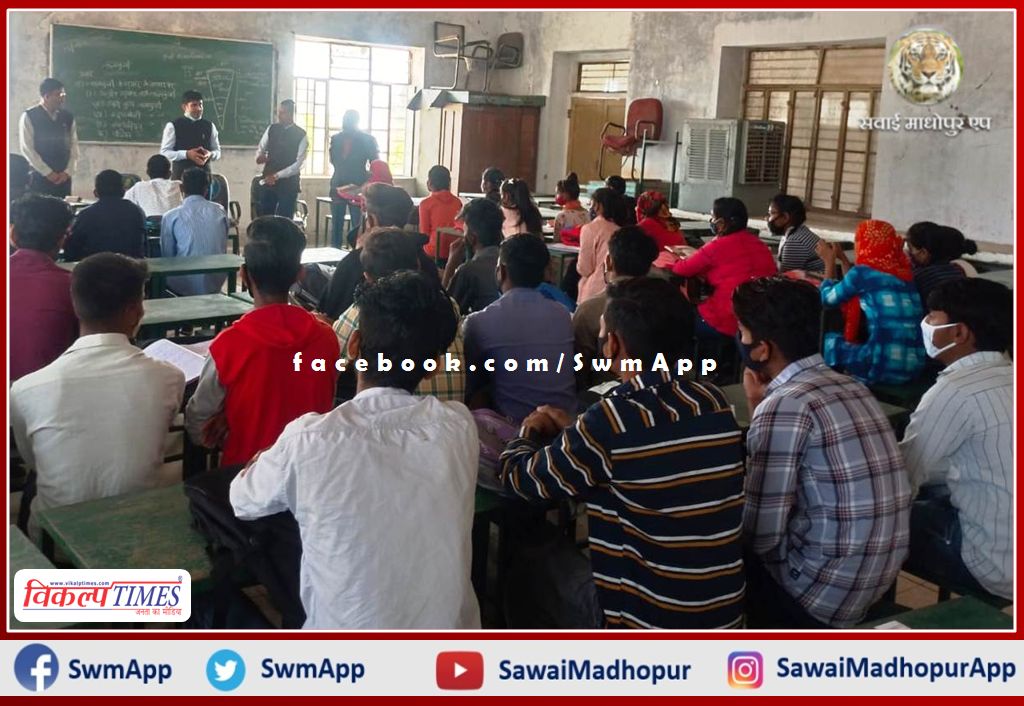District Collector did surprise inspection of Government College in sawai madhopur