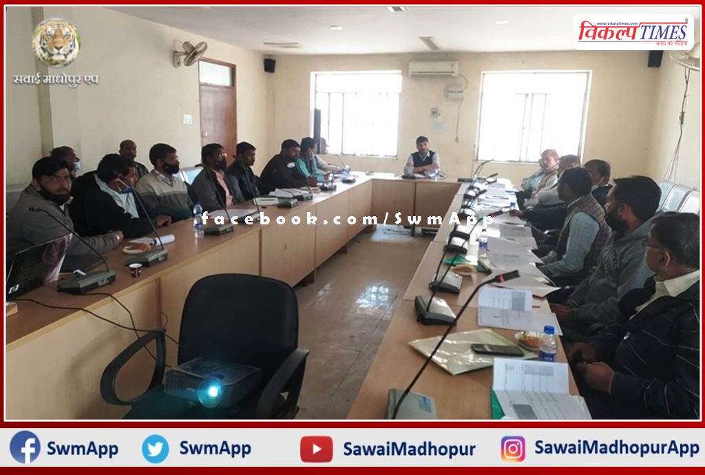 District Level Monitoring Committee (D-MC) meeting held in sawai madhopur