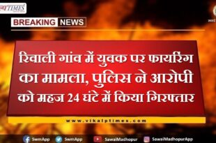 Firing case on youth in Riwali village, police arrested the accused in just 24 hours