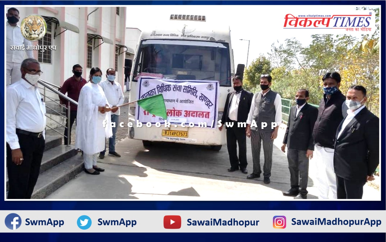 Flagged off mobile van for National Lok Adalat in khandar Sawai Madhopur