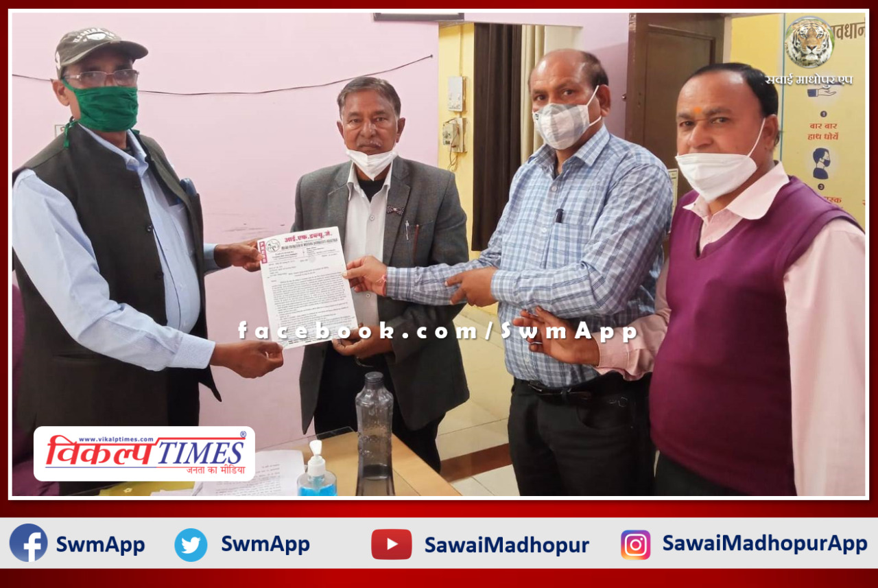 IFWJ Sawai Madhopur submitted demand letter regarding various problems of journalists