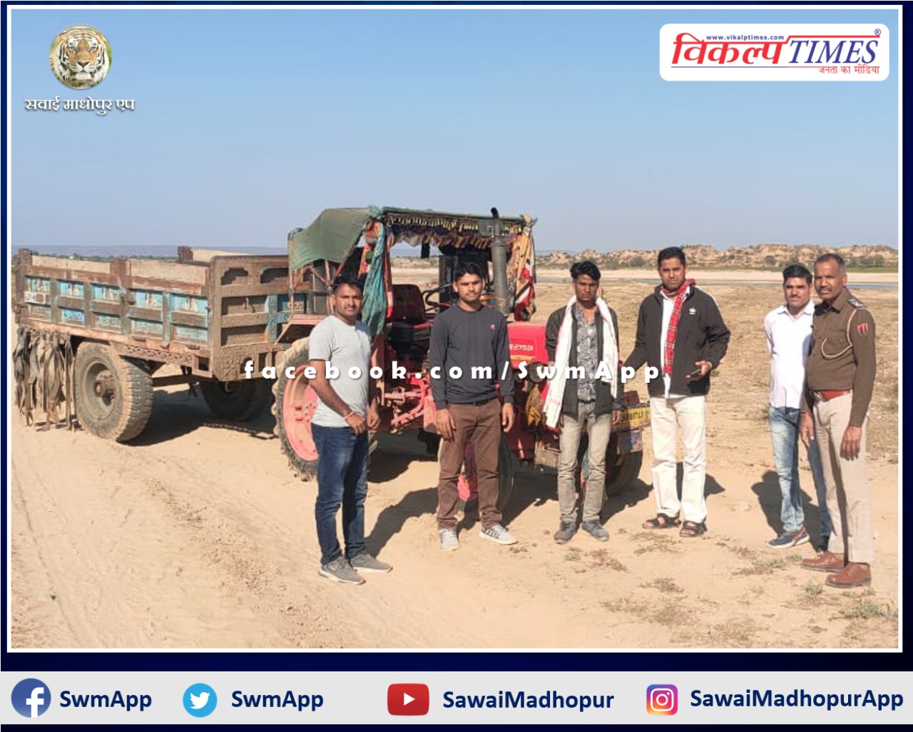 Khandar police station arrested one accused by seized tractor-trolley filled with illegal gravel