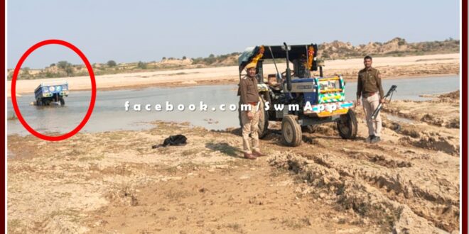 Khandar police station seized a tractor-trolley loaded with illegal gravel in khandar sawai madhopur