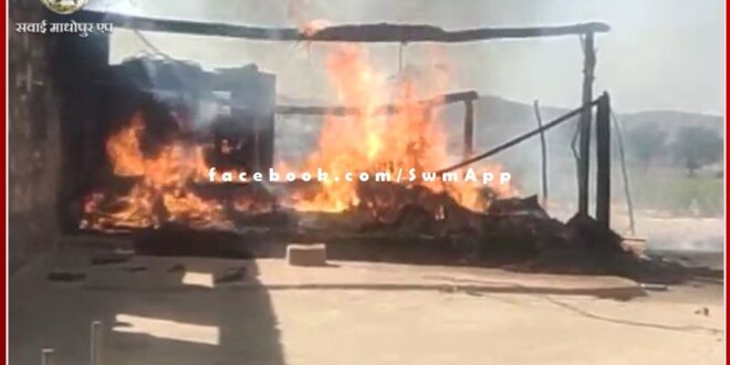 Massive fire in Thanera village of bonli, loss of lakhs