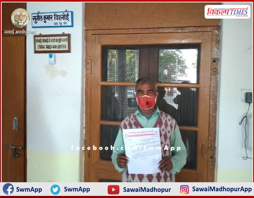 Memorandum submitted demanding the arrest of the accused of assault with the behter sarpanch
