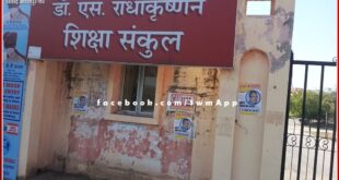 Missing posters of DP Jaroli in education complex in jaipur
