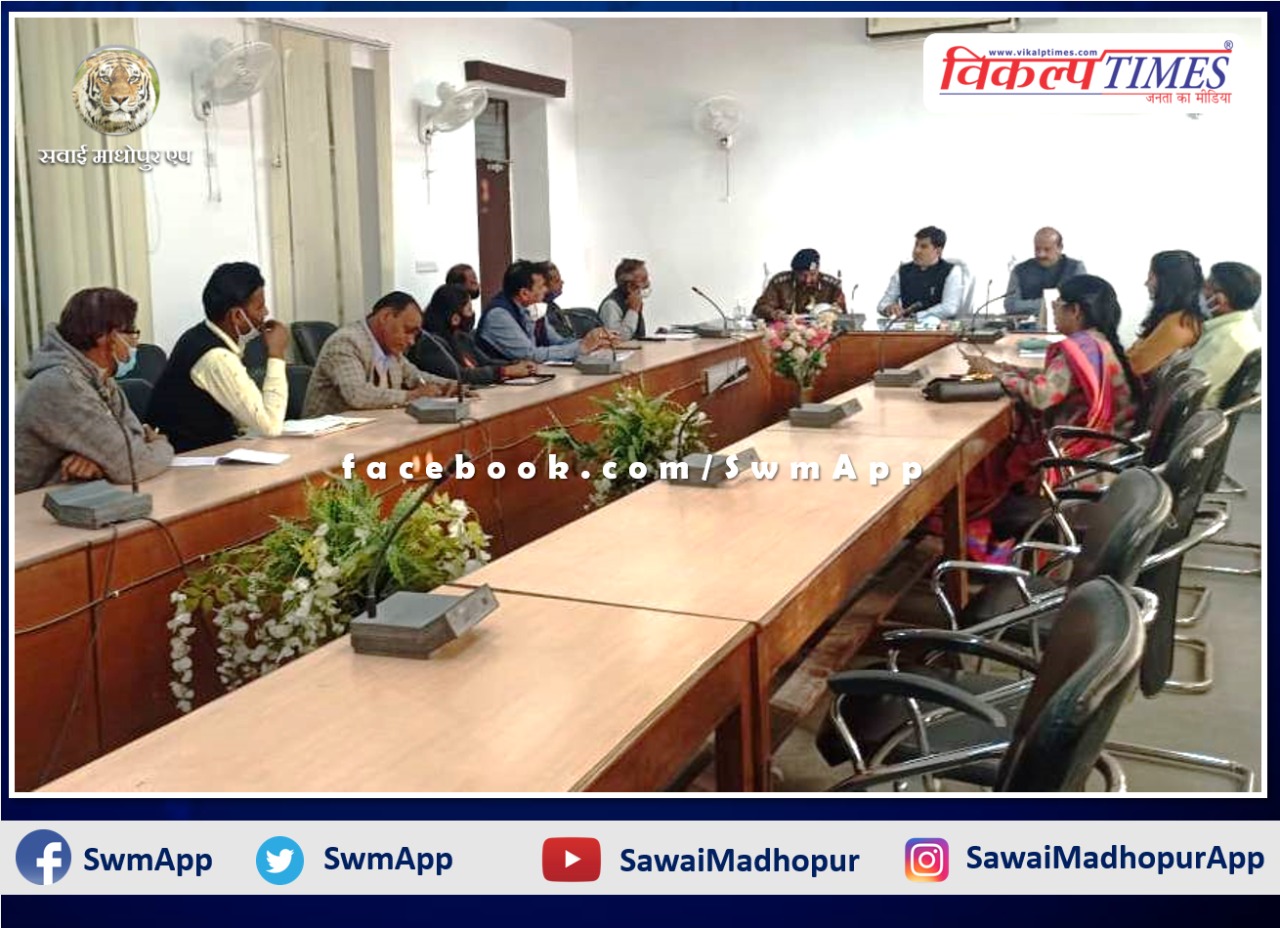 Monthly meeting of District Level Task Force Illegal Mining Committee organized in sawai madhopur