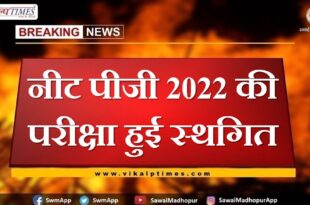 NEET PG 2022 exam postponed