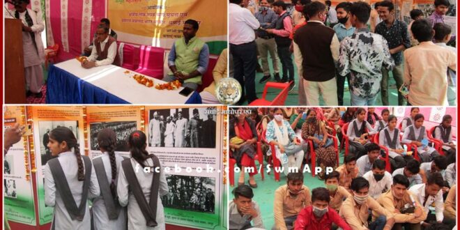 New India, Conceptual India Exhibition inaugurated under Amrit Mahotsav of Independence in sawai madhopur