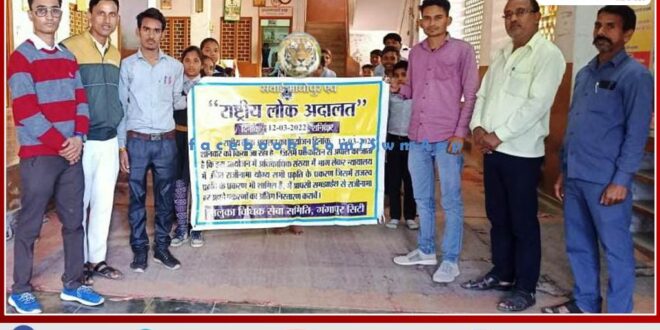 Para Legal Volunteer gave information about National Lok Adalat in gangapur city