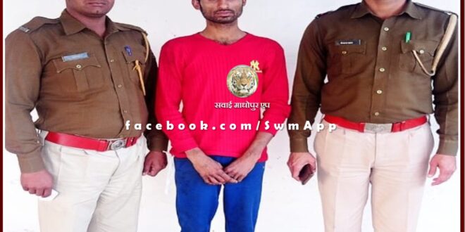 Police arrested accused of kidnapping a minor girl in khandar Sawai Madhopur