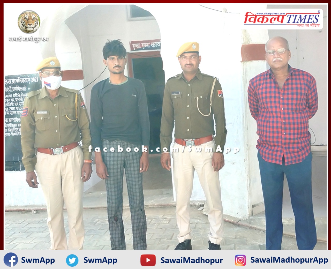 Police arrested accused of theft at Triveni Sangam Rameshwar Dham in sawai madhopur