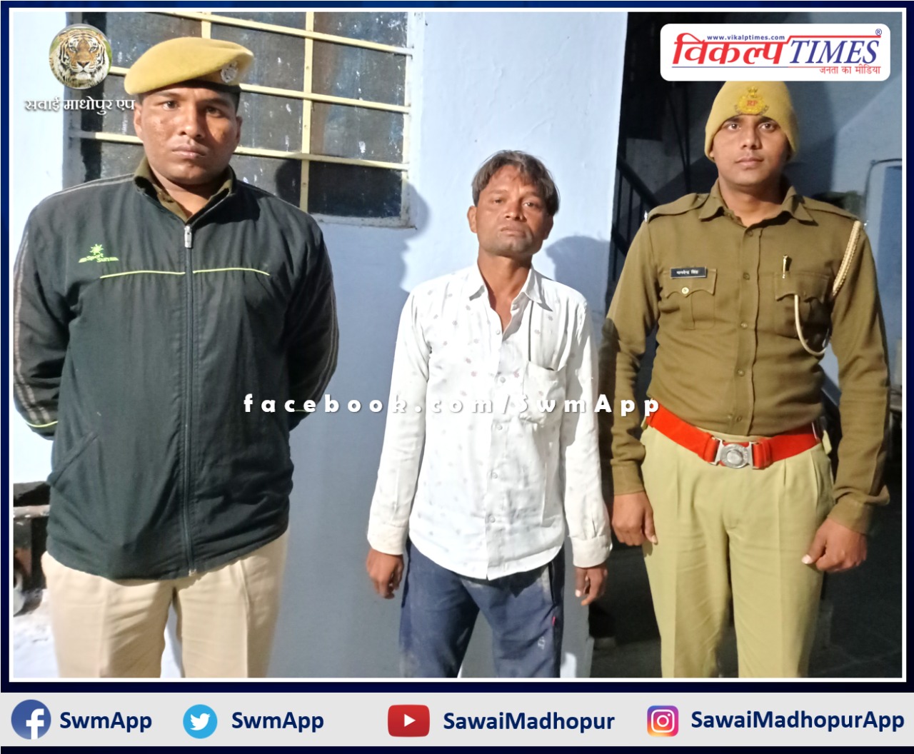 Police arrested an accused with illegal sharp knife in gangapur city sawai madhopur