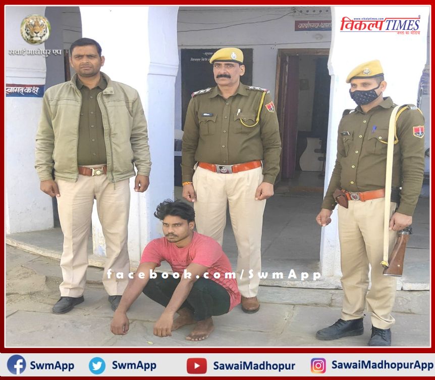 Police arrested one accused in tractor theft case in sawai madhopur