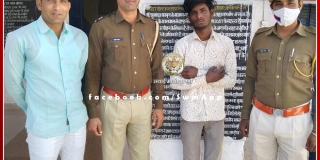 Police arrested the accused of robbery in broad daylight in sawai madhopur