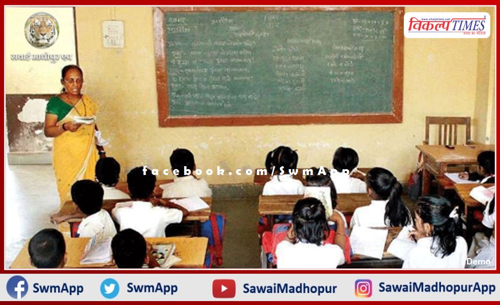 Schools from 1st to 5th open in the rajasthan from today