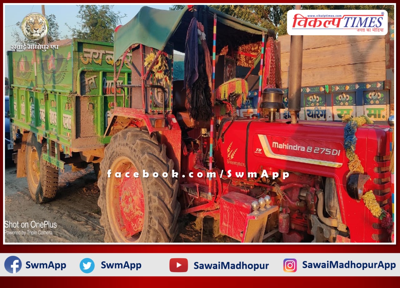 Soorwal police station seized a tractor-trolley filled with illegal gravel in sawai madhopur