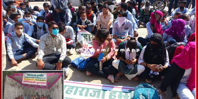 Students protested demanding cancellation of recognition of Maharaja and Jamway College in sawai madhopur