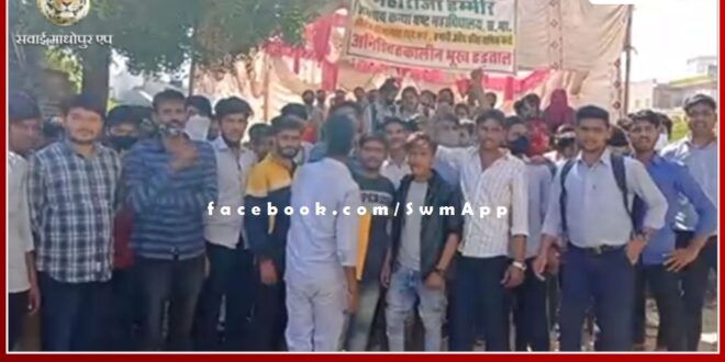Students protested outside Jamway College due to non-Recognition of B.Ed. in sawai madhopur
