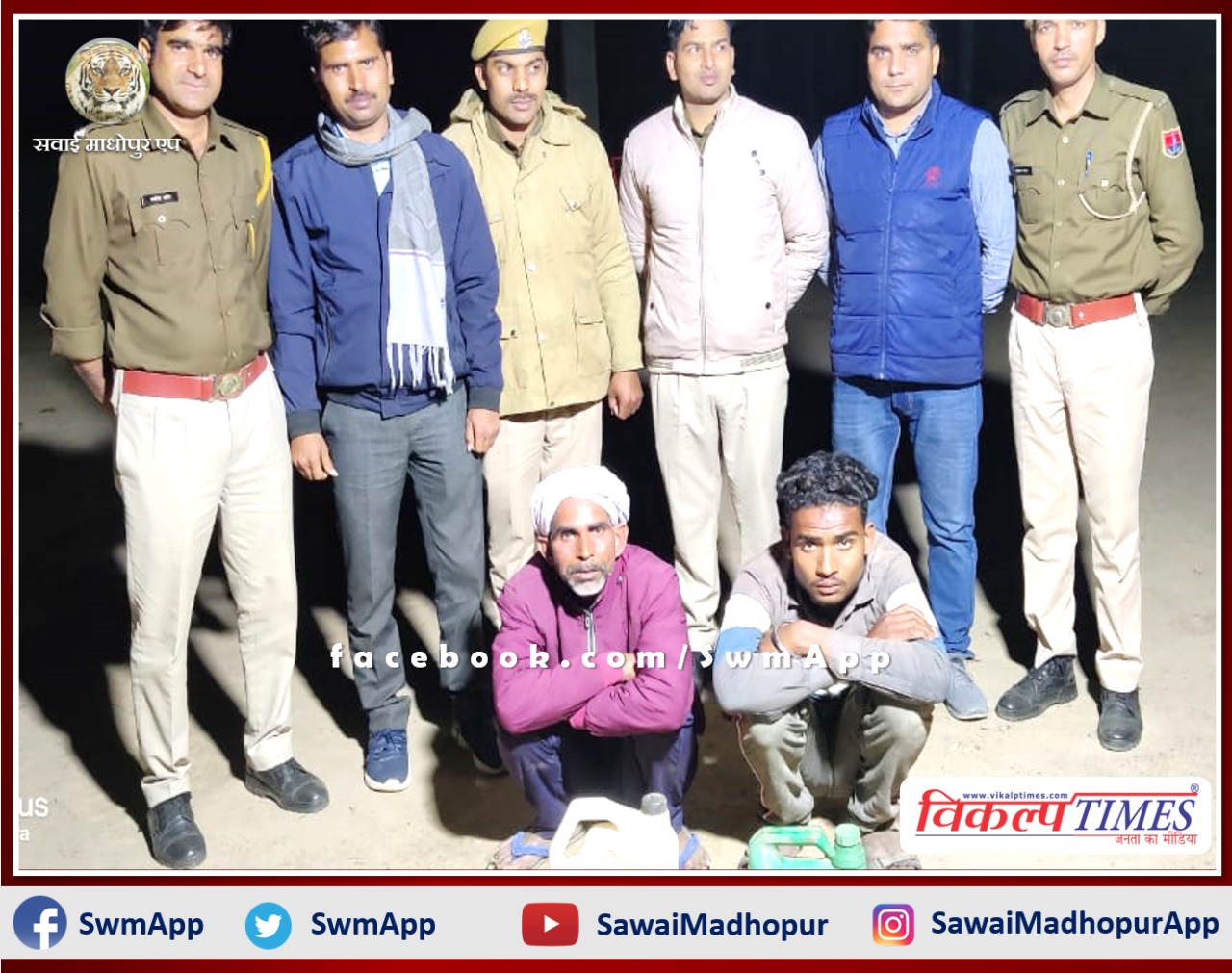 Surwal police station arrested two people carrying illegal desi liquor, 10 liters of liquor seized