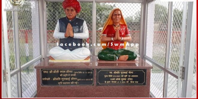 Today is the first death anniversary of senior IAS officer kunjilal Meena mother in bamanwas sawai madhopur