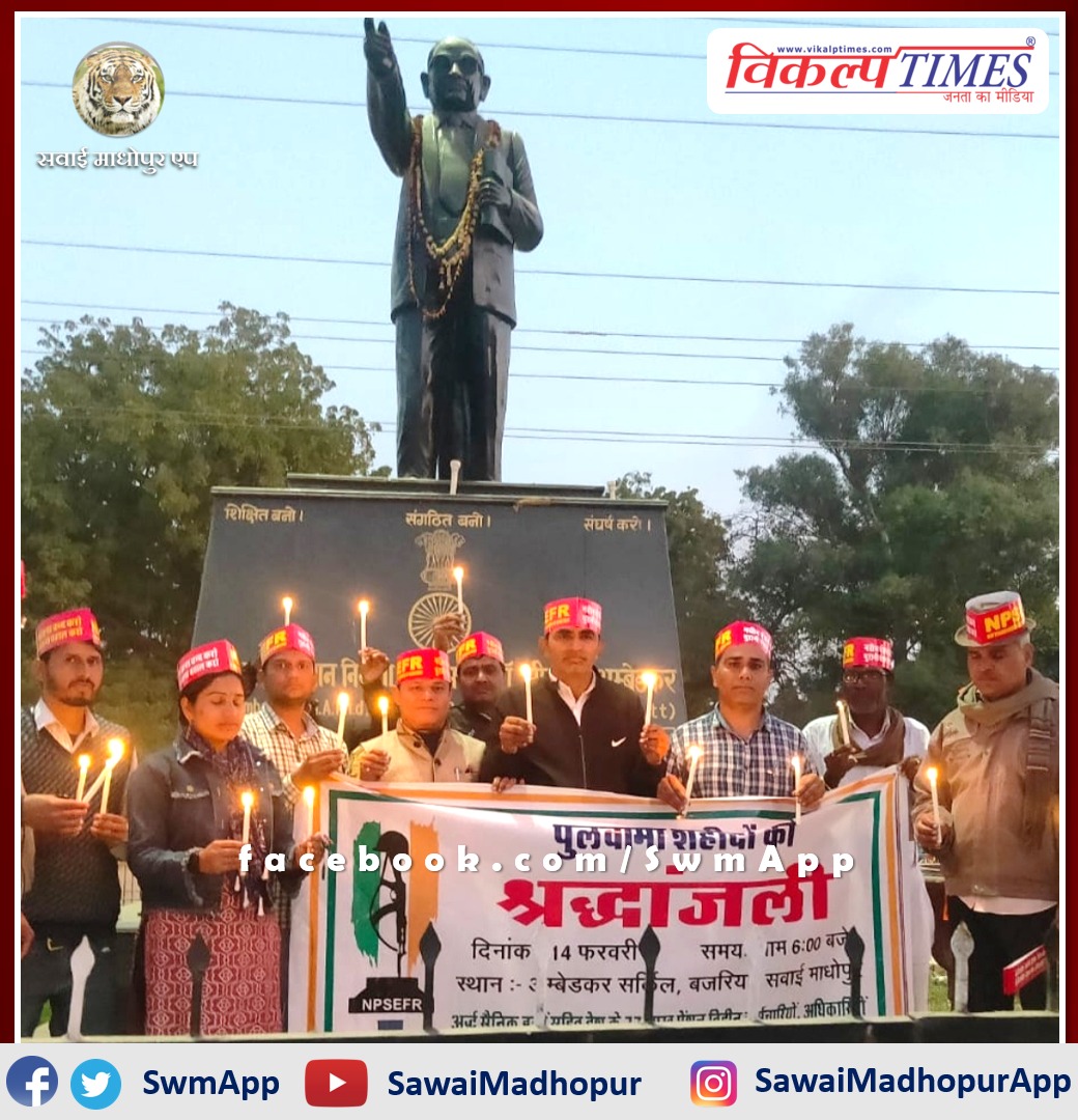 Tribute paid to martyrs of Pulwama terror attack in sawai madhopur