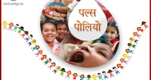 Will make the country polio free by feeding children up to five years in sawai madhopur