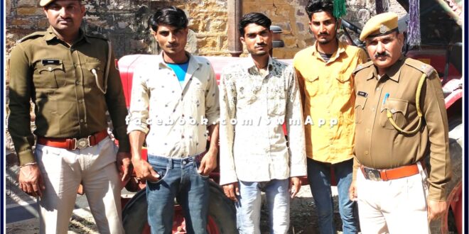 police arrested 3 accused for taking away tractor trolley filled with illegal gravel in khandar sawai madhopur