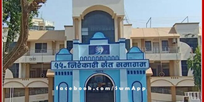 three-day 55th Maharashtra Annual Nirankari Sant Samagam will be organized from February 11