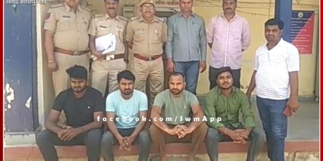 4 drug dealers including smugglers involved in illegal drug smuggling arrested in sawai madhopur