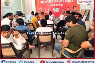 A meeting was held regarding the preparations to welcome JP Nadda in sawai madhopur