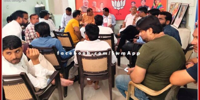 A meeting was held regarding the preparations to welcome JP Nadda in sawai madhopur