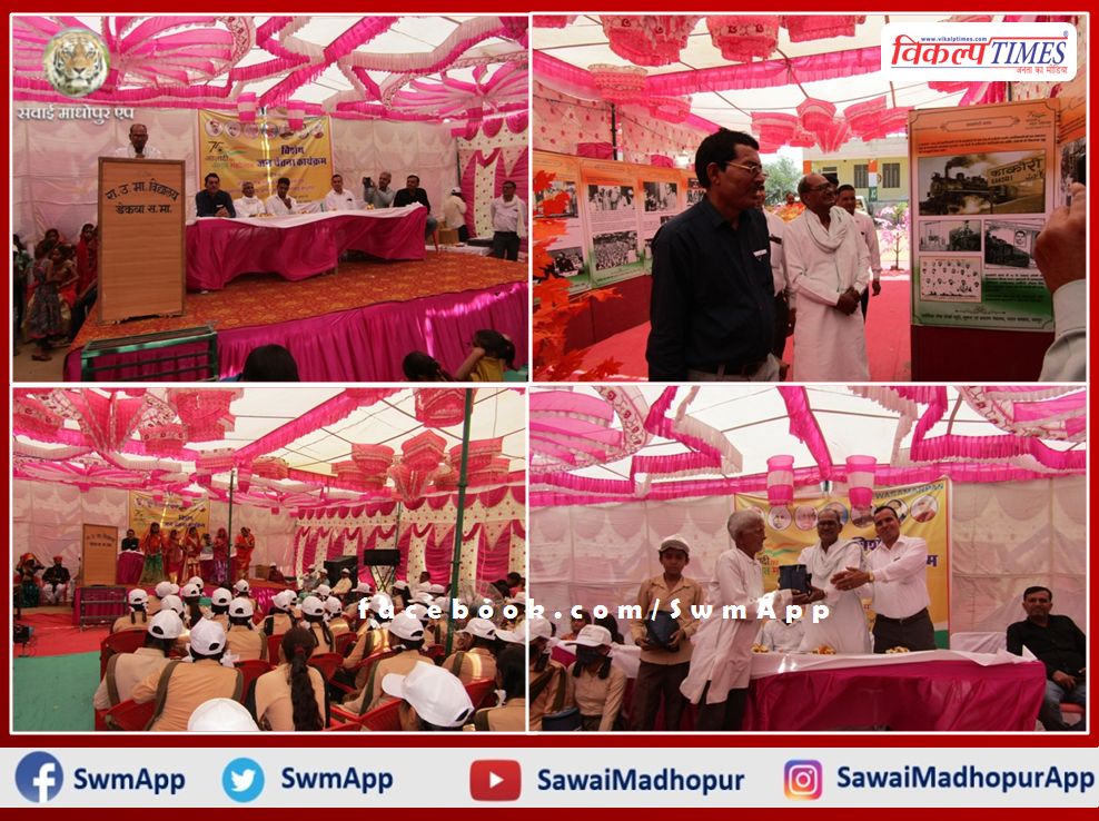 A three-day special public consciousness program concluded on the Amrit festival of independence in sawai madhopur