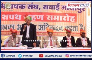 Advocates Association oath ceremony organized in Sawai Madhopur