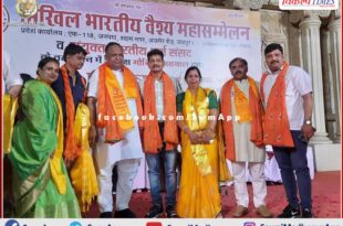 All India Vaishya Mahasammelan Rajasthan unit celebrated Phag Festival in jaipur rajasthan