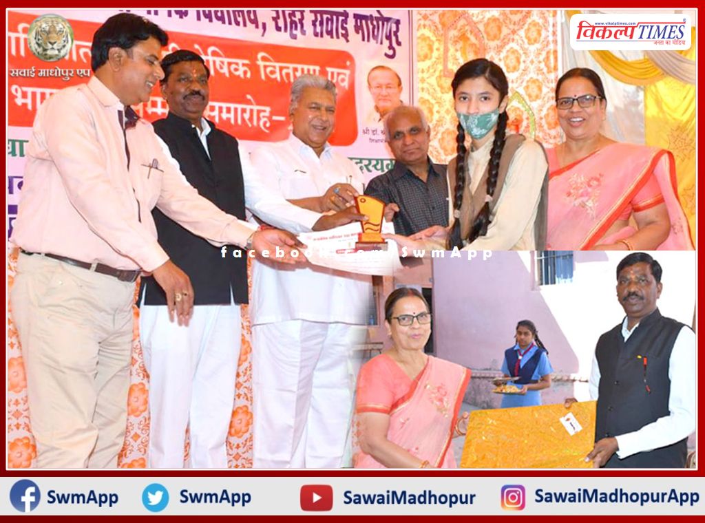 Annual function and honor ceremony organized in sawai madhopur