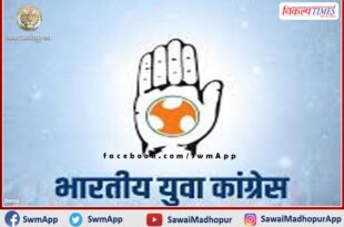 Appointment of National Coordinators in Indian Youth Congress. 2 youth leaders of the district got a chance