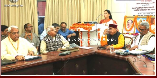 Archana Meena from Sawai Madhopur attended All India Workshop of Swavalambi Bharat Abhiyan in New Delhi
